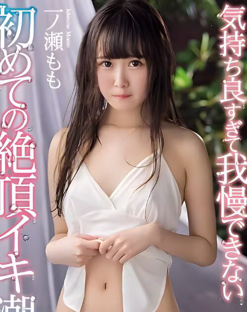 Ichinose Momo